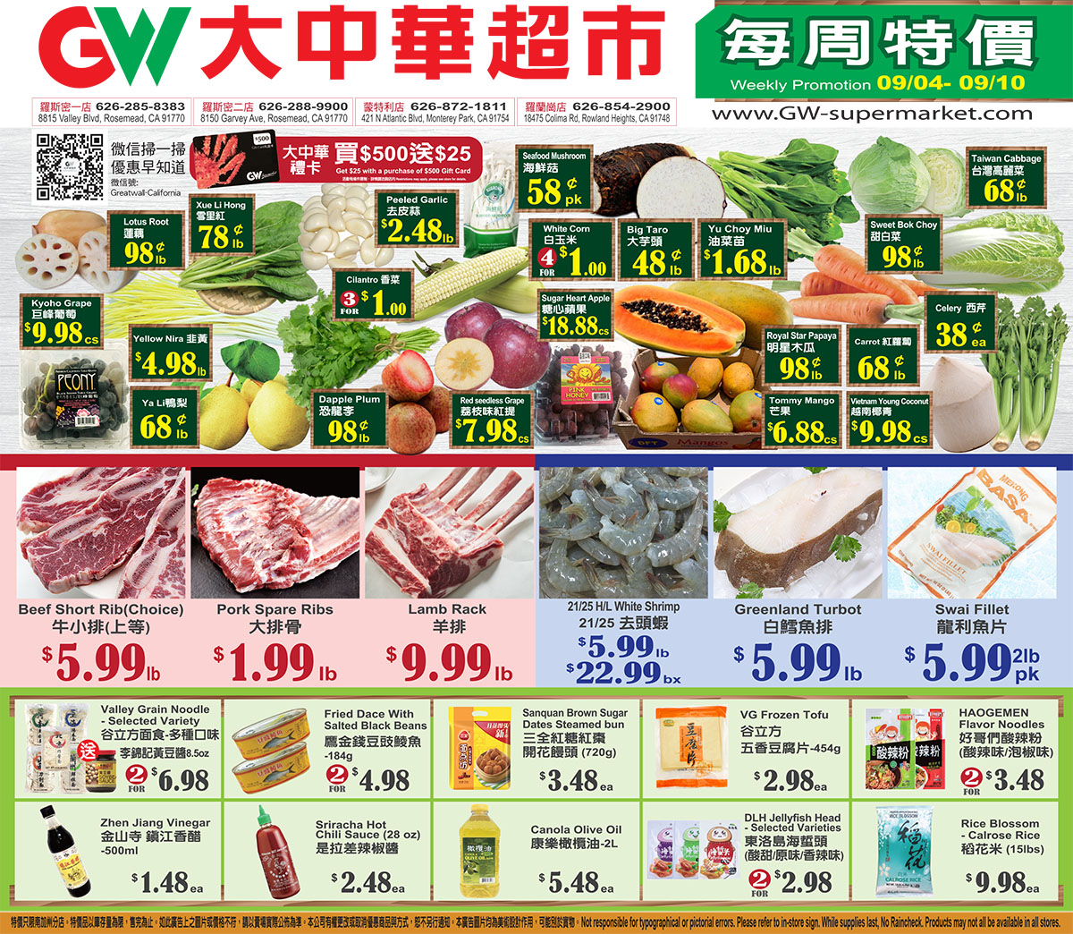 Weekly Deal GWSupermarket 大中华超市