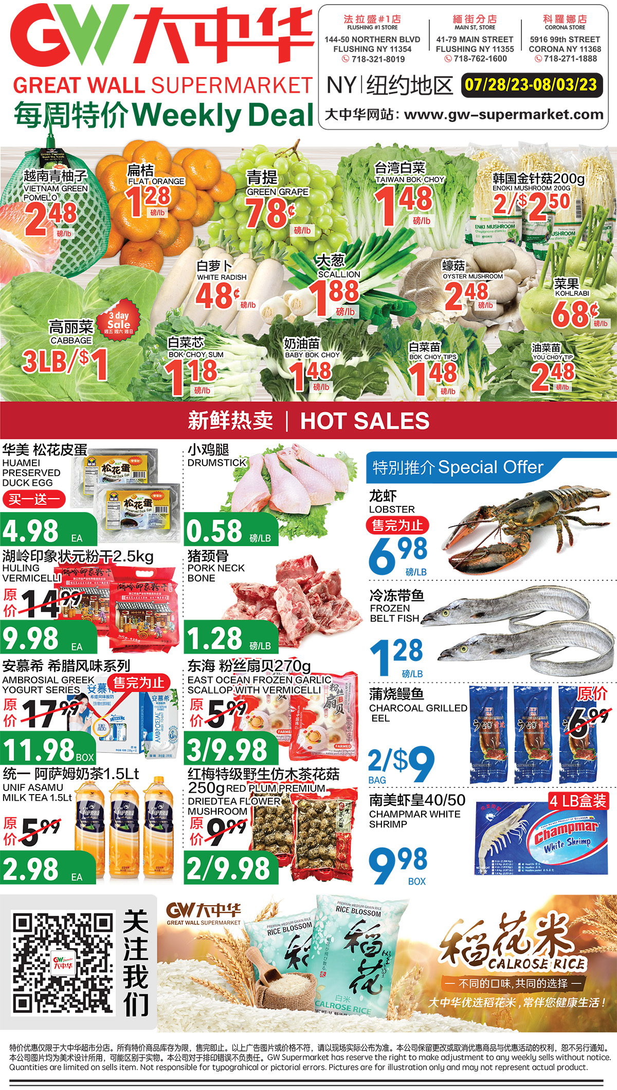 Weekly Deal – GW-Supermarket 大中华超市