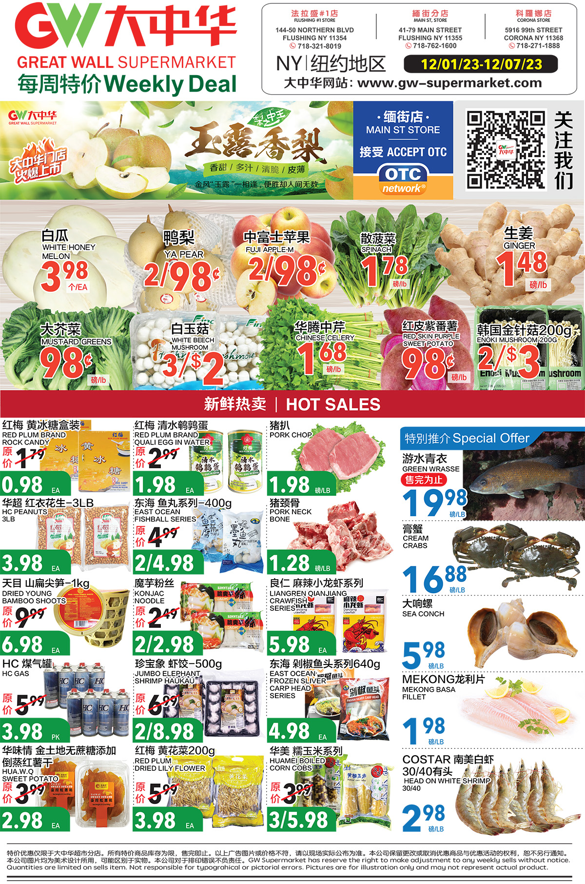 Weekly Deal – GW-Supermarket 大中华超市