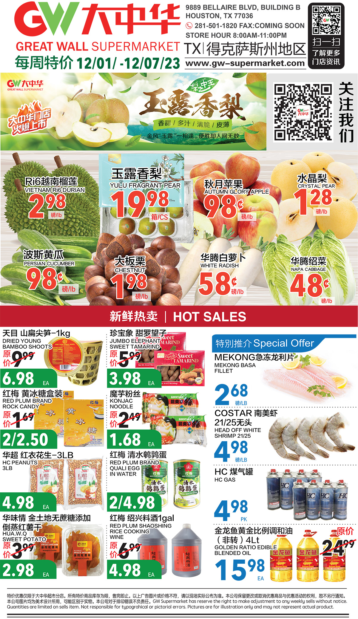 Weekly Deal – GW-Supermarket 大中华超市