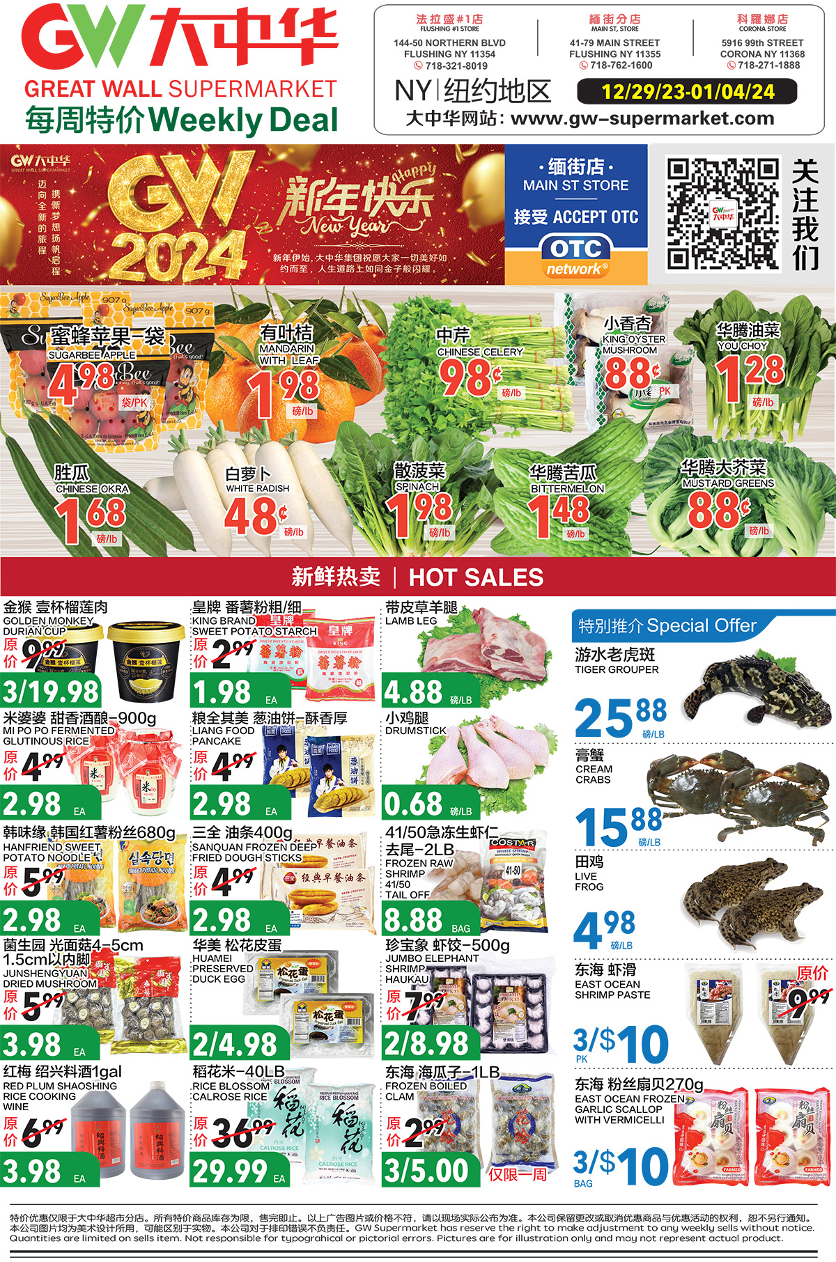 Weekly Deal – GW-Supermarket 大中华超市